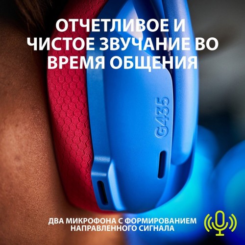Наушники с микрофоном Logitech G435 синий/розовый накладные BT/Radio оголовье (981-001062)