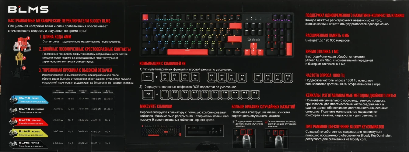 Клавиатура A4Tech Bloody S510R механическая черный USB for gamer LED (S510R USB FIRE BLACK/BLMS RED)