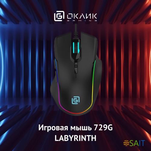 Мышь Оклик 729G LABYRINTH черный оптическая 6400dpi USB для ноутбука 7but (1465496)