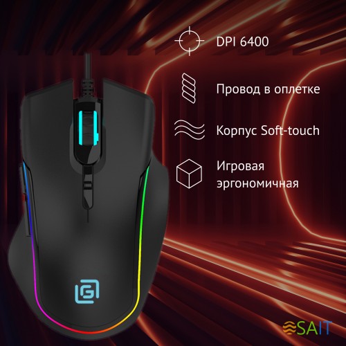 Мышь Оклик 729G LABYRINTH черный оптическая 6400dpi USB для ноутбука 7but (1465496)