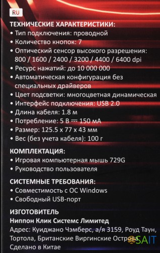 Мышь Оклик 729G LABYRINTH черный оптическая 6400dpi USB для ноутбука 7but (1465496)