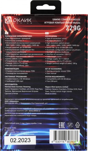 Мышь Оклик 729G LABYRINTH черный оптическая 6400dpi USB для ноутбука 7but (1465496)