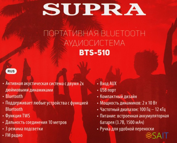 Аудиомагнитола Supra BTS-510 черный 20Вт MP3 FM(dig) USB BT microSD
