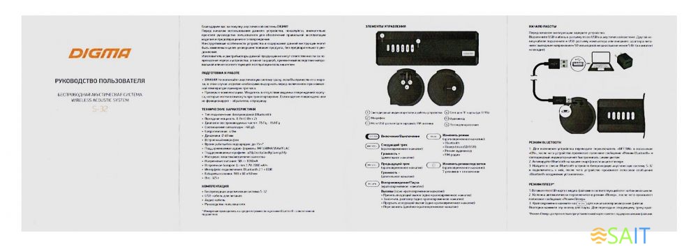 Колонка порт. Digma S-32 черный 6W 1.0 BT 2000mAh (SP326B)