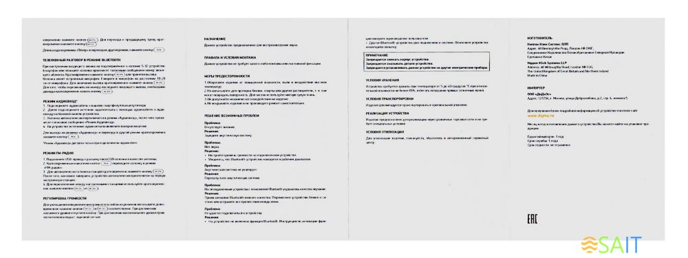 Колонка порт. Digma S-32 черный 6W 1.0 BT 2000mAh (SP326B)