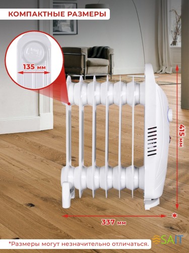 Радиатор масляный Ресанта ОММ-7Н 700Вт белый