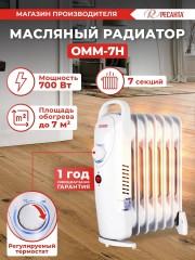Радиатор масляный Ресанта ОММ-7Н 700Вт белый