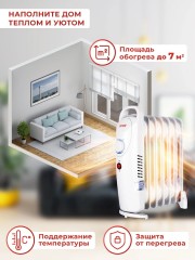 Радиатор масляный Ресанта ОММ-7Н 700Вт белый