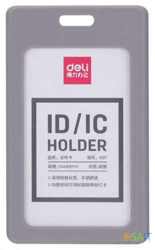 Бейдж для пропуска Deli 8317gray 54х89мм вертикальный без крепления силикон серый