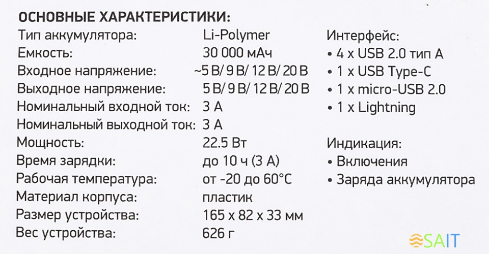 Мобильный аккумулятор Digma DGP-30000-4U 30000mAh QC4.0/PD3.0 22.5W 3A 4xUSB-A/USB-C черный (DGP-30000-4U-B)