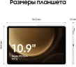 Планшет Samsung Galaxy Tab S9 FE BSM-X516B 1380 (2.4) 8C RAM6Gb ROM128Gb 10.9" TFT 2304x1440 5G 1Sim eSIM Android 13 серебристый 8Mpix 12Mpix BT WiFi microSD 1Tb 8000mAh
