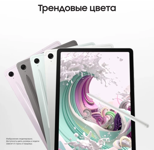 Планшет Samsung Galaxy Tab S9 FE BSM-X516B 1380 (2.4) 8C RAM6Gb ROM128Gb 10.9" TFT 2304x1440 5G 1Sim eSIM Android 13 серебристый 8Mpix 12Mpix BT WiFi microSD 1Tb 8000mAh