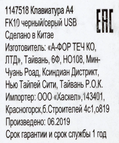 Клавиатура A4Tech Fstyler FK10 черный/серый USB (FK10 GREY)