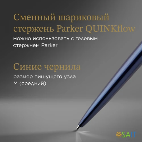 Ручка шариков. Parker Jotter Core K63 (1953186) Royal Blue CT M син. черн. подар.кор.