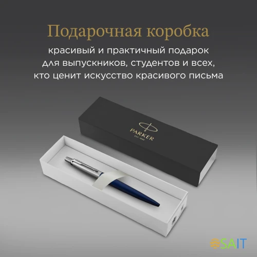 Ручка шариков. Parker Jotter Core K63 (1953186) Royal Blue CT M син. черн. подар.кор.