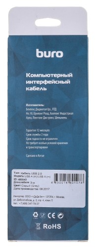 Кабель Buro USB A(m) USB A(m) 3м (BHP RET USB_AM30) серый (блистер)