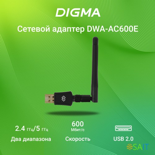 Сетевой адаптер Wi-Fi Digma DWA-AC600E AC600 USB 2.0 (ант.внеш.съем) 1ант.