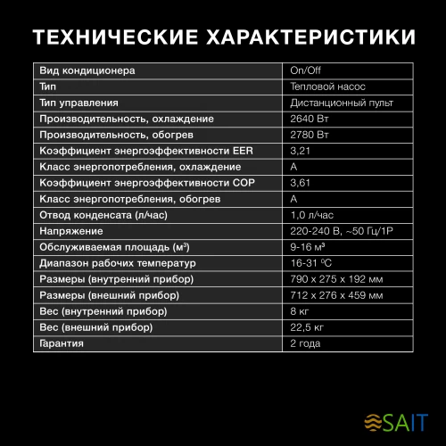 Сплит-система Hyundai HAC-09/T-PRO белый