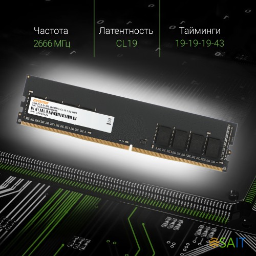 Память DDR4 4Gb 2666MHz Digma DGMAD42666004S RTL PC4-21300 CL19 DIMM 288-pin 1.2В single rank Ret