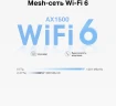 Бесшовный Mesh роутер TP-Link Deco X10 (DECO X10(1-PACK)) AX1500 10/100/1000BASE-TX белый