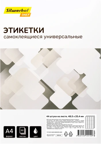 Этикетки Silwerhof A4 48.5x25.4мм 44шт на листе/50л./белый матовое самоклей. универсальная