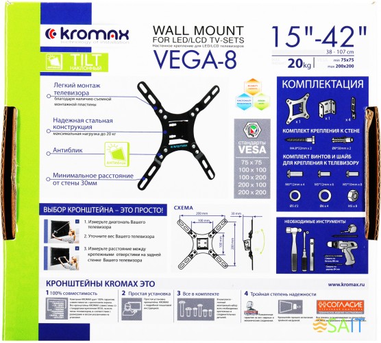Кронштейн для телевизора Kromax VEGA-8 черный 15"-42" макс.15кг настенный наклон