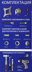 Кронштейн для телевизора Kromax VEGA-8 черный 15"-42" макс.15кг настенный наклон