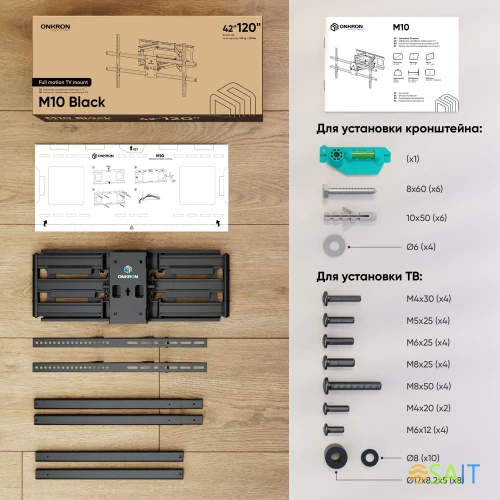 Кронштейн для телевизора Onkron M10 черный 42"-110" макс.100кг настенный поворотно-выдвижной и наклонный