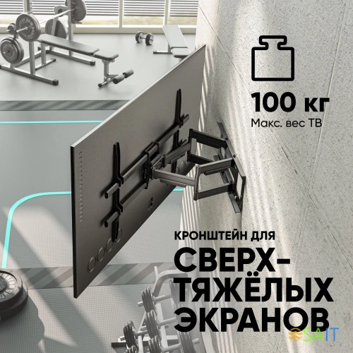 Кронштейн для телевизора Onkron M10 черный 42"-110" макс.100кг настенный поворотно-выдвижной и наклонный