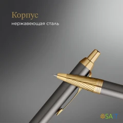 Ручка роллер Parker IM Premium Pioneers T329 (2200955) Arrow Grey GT F черн. черн. подар.кор.