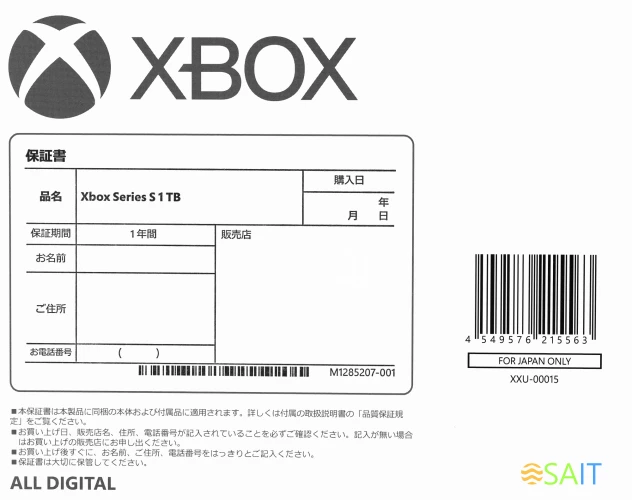 Игровая консоль Microsoft Xbox Series S 1TB черный