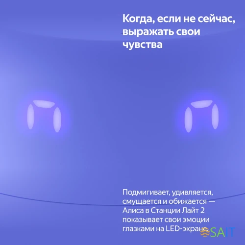 Умная колонка Yandex Станция Лайт 2 Алиса фиолетовый 6W 1.0 BT/Wi-Fi 10м (YNDX-00026VIO)