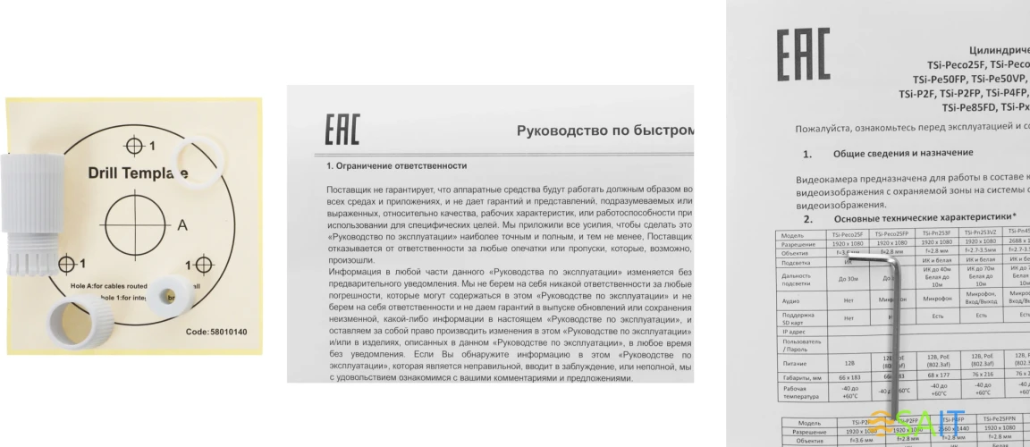 Камера видеонаблюдения IP Tantos TSi-Peco25FP 2.8-2.8мм цв. корп.:белый/черный (00-00122951)