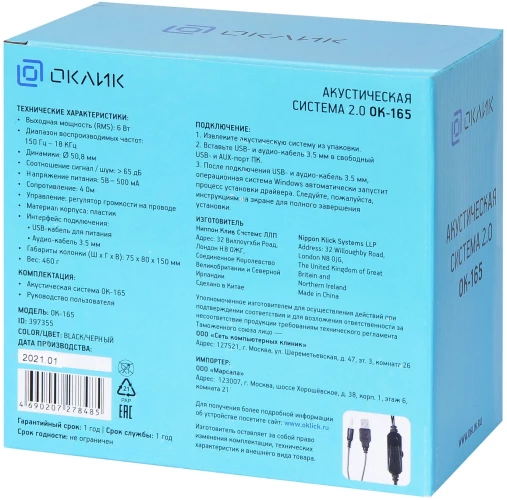 Колонки Оклик OK-165 2.0 черный 6Вт