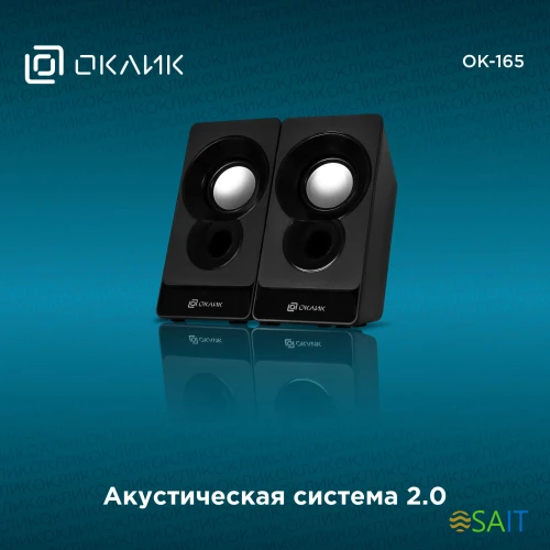 Колонки Оклик OK-165 2.0 черный 6Вт
