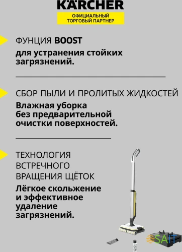Электрошвабра Karcher FC 7 Cordless белый