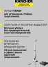 Электрошвабра Karcher FC 7 Cordless белый