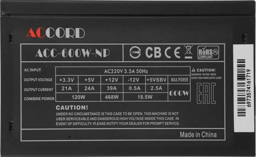Блок питания Accord ATX 600W ACC-600W-NP (20+4pin) 120mm fan 4xSATA