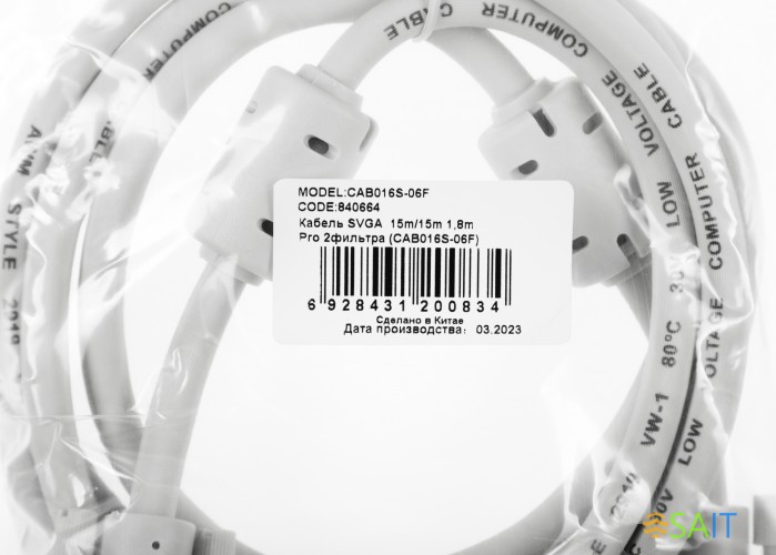 Кабель Ningbo CAB016S-06F VGA (m) VGA (m) 1.8м феррит.кольца