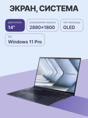 Ноутбук ASUS ExpertBook B9 B9403CVAR-PP1795X (90NX05W1-M02F30)