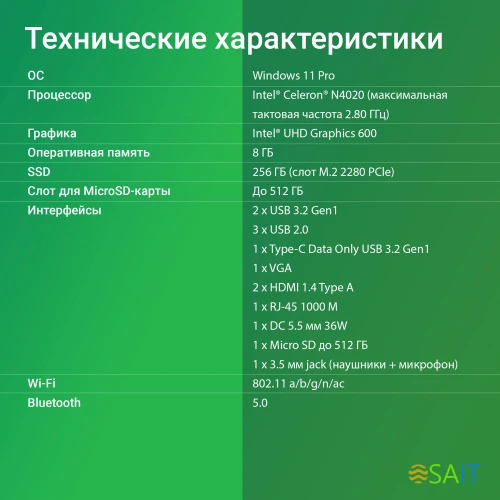 Неттоп Digma Mini Office Cel N4020 (1.1) 8Gb SSD256Gb UHDG 600 CR Windows 11 Professional GbitEth WiFi BT 36W черный (DPCN-8CXW01)