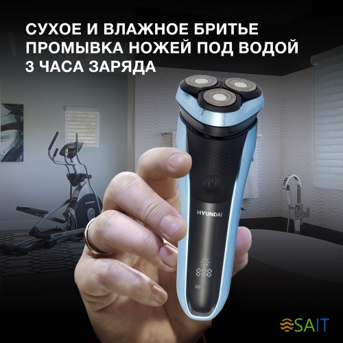 Бритва роторная Hyundai H-SH8088 реж.эл.:3 питан.:аккум. голубой/черный