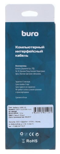Кабель Buro USB A(m) USB A(m) 1.8м (BHP RET USB_AM18) серый (блистер)
