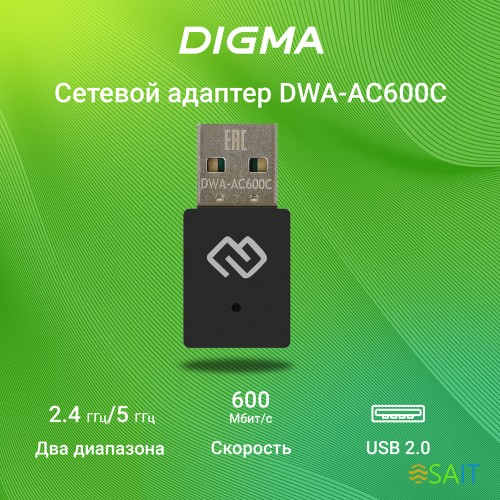 Сетевой адаптер Wi-Fi Digma DWA-AC600C AC600 USB 2.0 (ант.внутр.) 1ант.