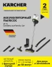Пылесос ручной Karcher VC 6 Cordless ourFamily Car 250Вт черный/белый