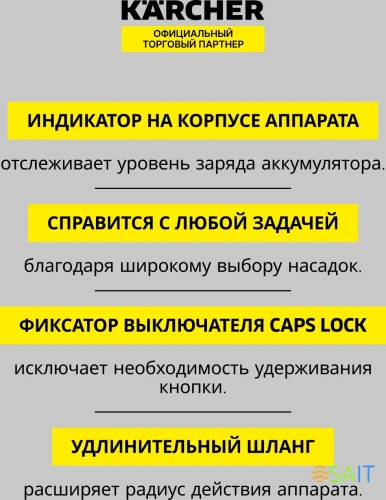 Пылесос ручной Karcher VC 6 Cordless ourFamily Car 250Вт черный/белый