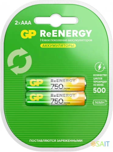 Аккумулятор GP 75AAAHCRGY-2CRCB2 AAA NiMH 750mAh (2шт)
