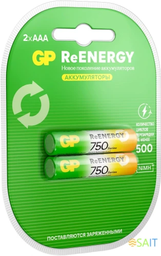 Аккумулятор GP 75AAAHCRGY-2CRCB2 AAA NiMH 750mAh (2шт)