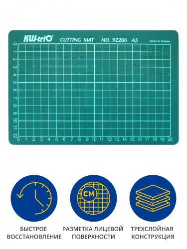 Подкладка для резки Kw-Trio 9Z206 A5 225x150мм зеленый