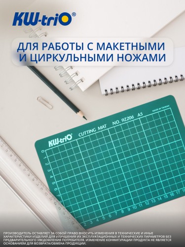 Подкладка для резки Kw-Trio 9Z206 A5 225x150мм зеленый